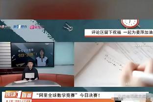 博主：浙江队大概率4外援出战C罗